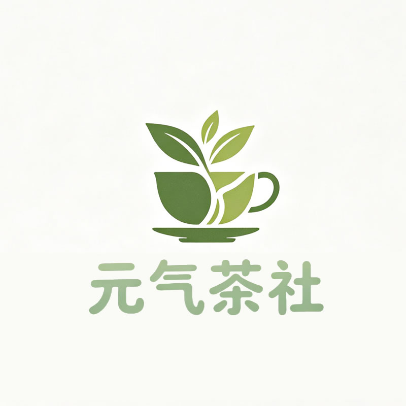 武威市|元气茶社