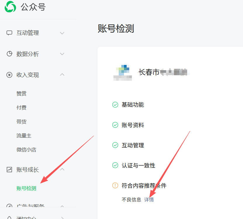 武威市|公众号这3种引流不给你推荐