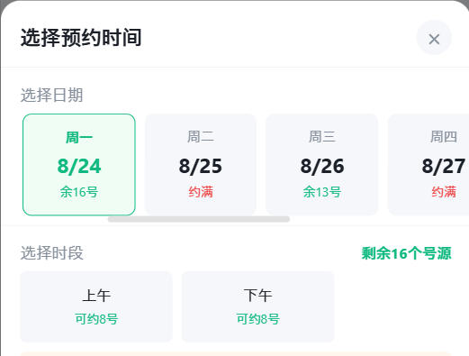 武威市|九层天医院预约挂号小程序系统源码